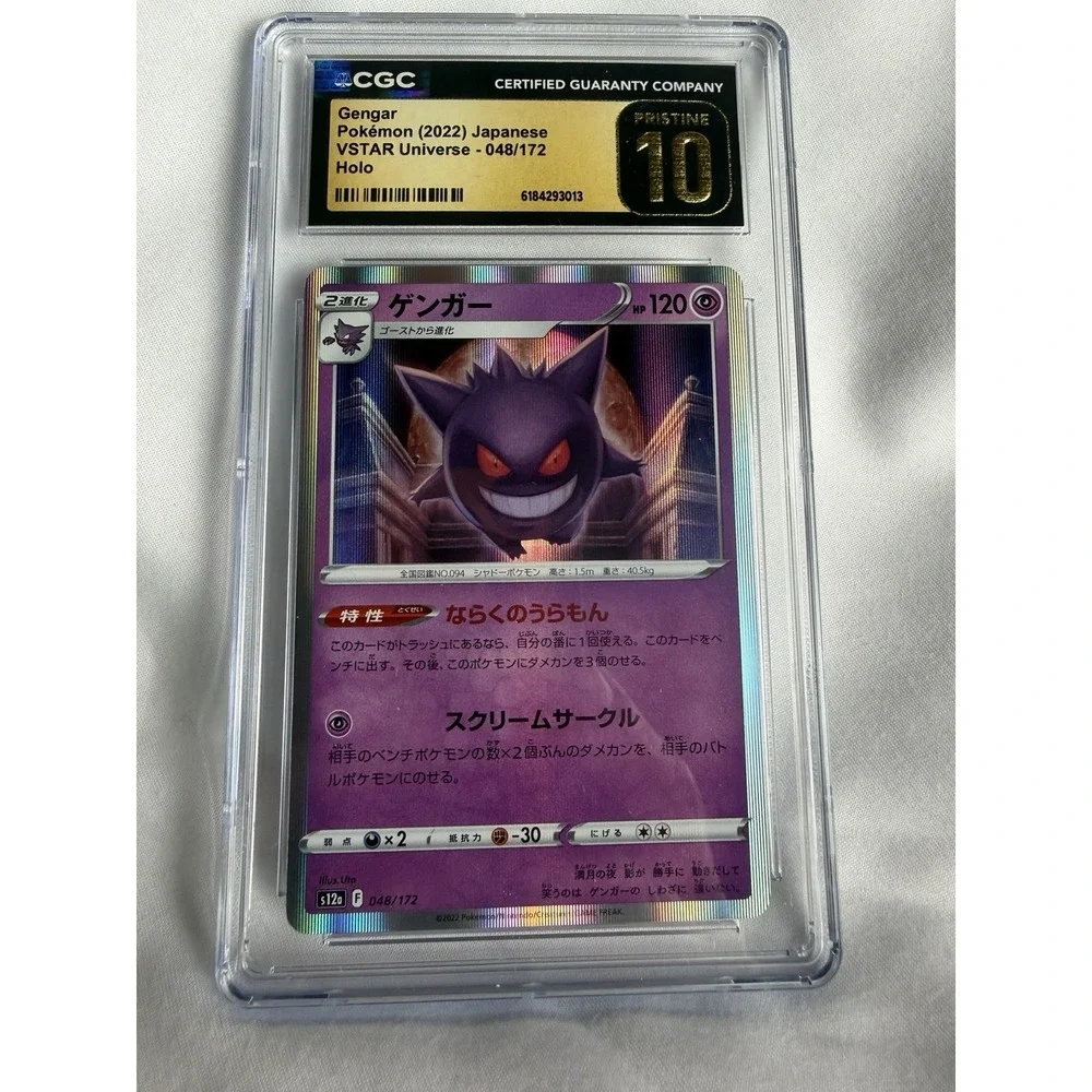 Gengar Pokémon (2022) Japanese VSTAR Universe - 048/172 Holo